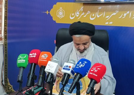 از مسابقات قرآن تا دفتر مشاوره وقف؛ فعالیت‌های فرهنگی اوقاف هرمزگان در هفته وقف