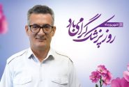تجلیل از پزشک و کادر درمان فولاد کاوه جنوب کیش