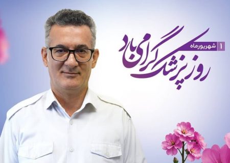 تجلیل از پزشک و کادر درمان فولاد کاوه جنوب کیش