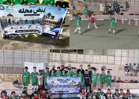 برگزاری «نبض محله» در کوی آزادشهر بندرعباس؛ گامی برای توسعه ورزش همگانی و نشاط اجتماعی با رویکرد محله‌محوری