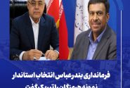 مدیریت جهادی دکتر آشوری، الگویی برای توسعه و خدمترسانی در شرایط سخت جنگ و بحران است