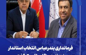 مدیریت جهادی دکتر آشوری، الگویی برای توسعه و خدمت‌رسانی در شرایط سخت جنگ و بحران است