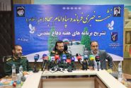 بیش از ۸۰۰ برنامه هفته دفاع مقدس در هرمزگان اجرامیشود/ برگزاری همایش بزرگ «جانفدا» با حضور حدود ۱۱۰ هزار نفر در هرمزگان