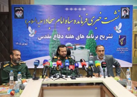بیش از ۸۰۰ برنامه هفته دفاع مقدس در هرمزگان اجرامی‌شود/ برگزاری همایش بزرگ «جان‌فدا» با حضور حدود ۱۱۰ هزار نفر در هرمزگان
