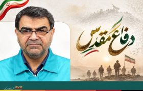 پیام مدیرعامل فولاد کاوه جنوب کیش به مناسبت هفته دفاع مقدس
