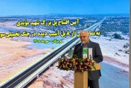 ۸ پل آسیب‌دیده هرمزگان دوباره به مدار تردد بازگشتند