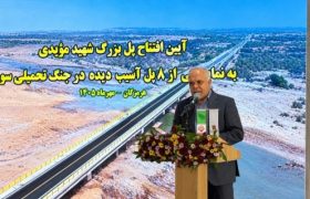 ۸ پل آسیب‌دیده هرمزگان دوباره به مدار تردد بازگشتند