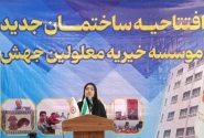 جهش در مسیر توانمندسازی افراد دارای معلولیت در هرمزگان؛ تأکید بر توسعه مراکز حرفه‌آموزی با مشارکت خیرین
