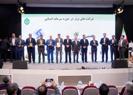 فولاد کاوه جنوب کیش، «شرکت برتر» در بلوغ فرآیندهای سرمایه انسانی