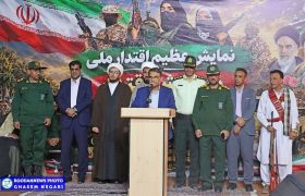 وحدت و انسجام ملی مهم‌ترین پشتوانه ملت ایران است