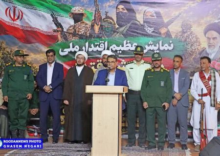 وحدت و انسجام ملی مهم‌ترین پشتوانه ملت ایران است
