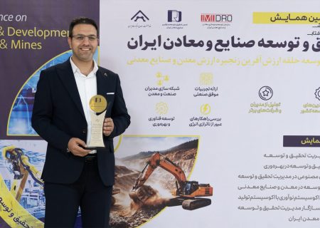 پالایش نفت آفتاب بار دیگر تندیس «مدیر برتر تحقیق و توسعه» را کسب کرد